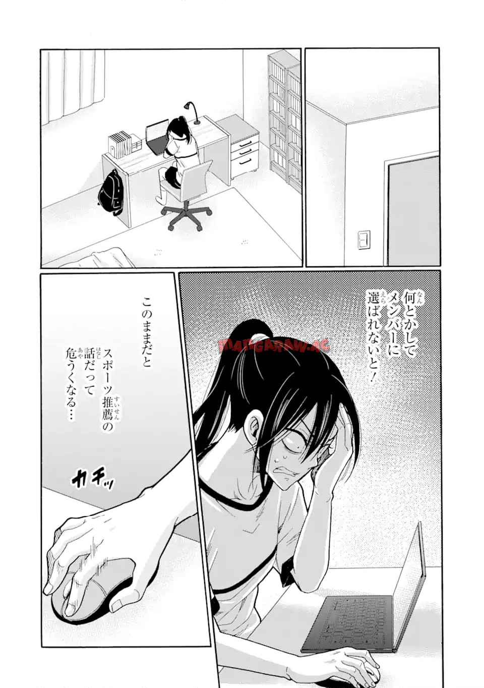 先生、僕たちは殺していません。 - raw - 第7.3話 - https://jppp.mangajikan.cc/jppp/05241153/rfvqsloltc2.jpg