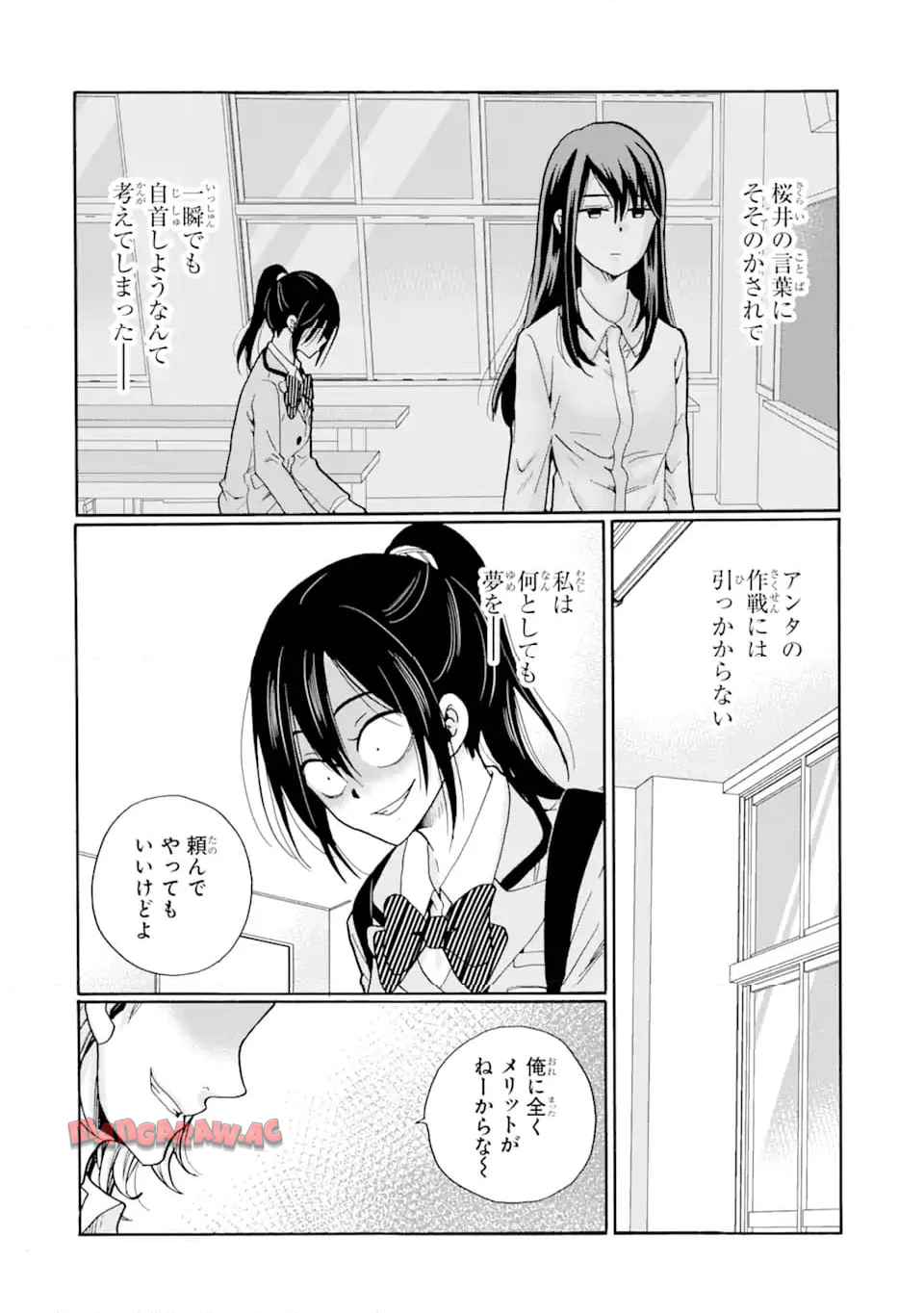 先生、僕たちは殺していません。 - raw - 第8.3話 - https://jppp.mangajikan.cc/jppp/05241153/s5w4ih2y4gd.jpg