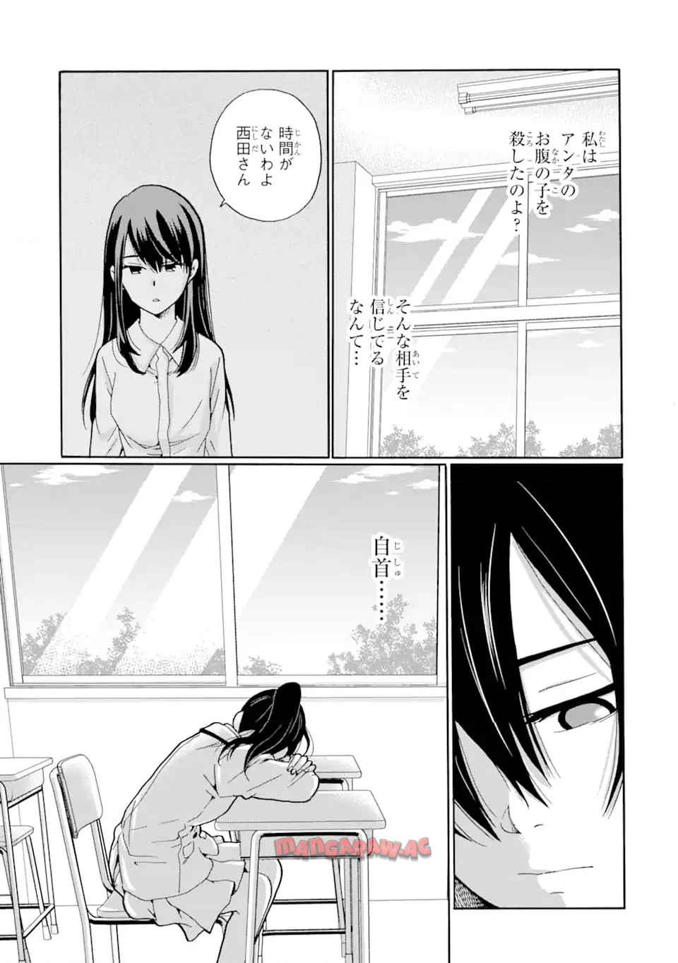 先生、僕たちは殺していません。 - raw - 第8.2話 - https://jppp.mangajikan.cc/jppp/05241153/sfznbguimfe.jpg