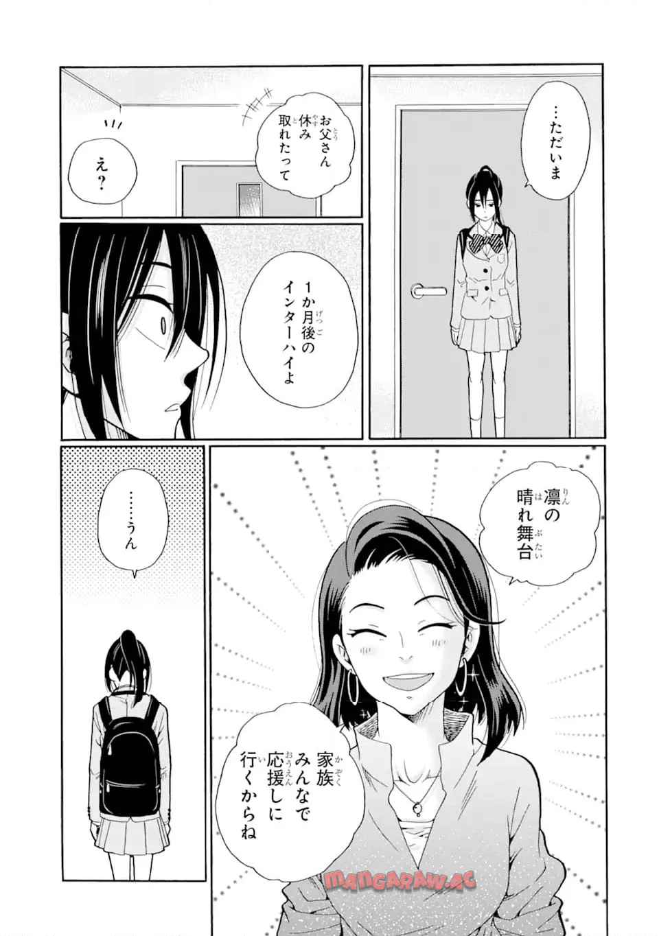 先生、僕たちは殺していません。 - raw - 第7.3話 - https://jppp.mangajikan.cc/jppp/05241153/smen44j2kgh.jpg