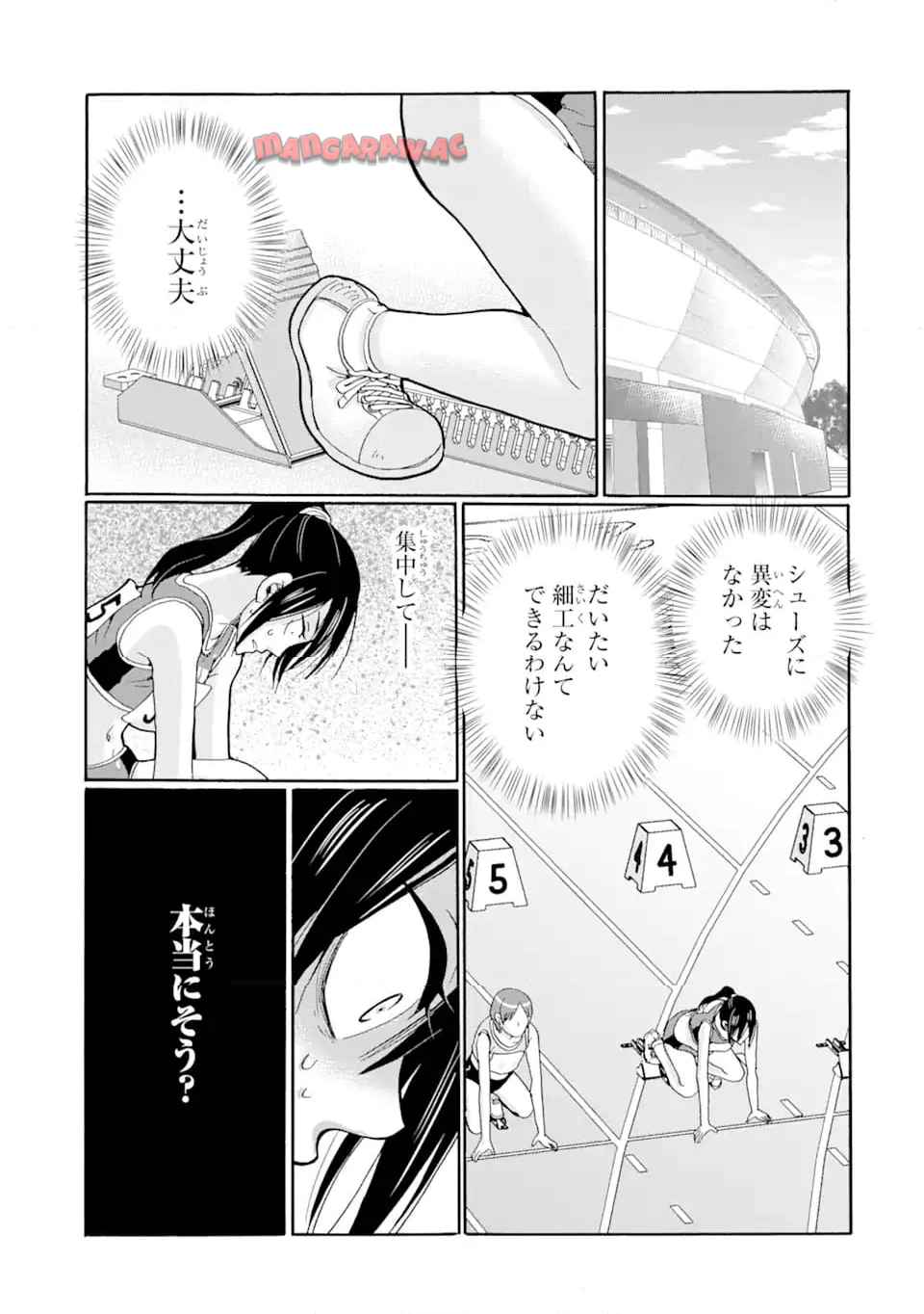 先生、僕たちは殺していません。 - raw - 第6.3話 - https://jppp.mangajikan.cc/jppp/05241153/swxzckdcd0g.jpg