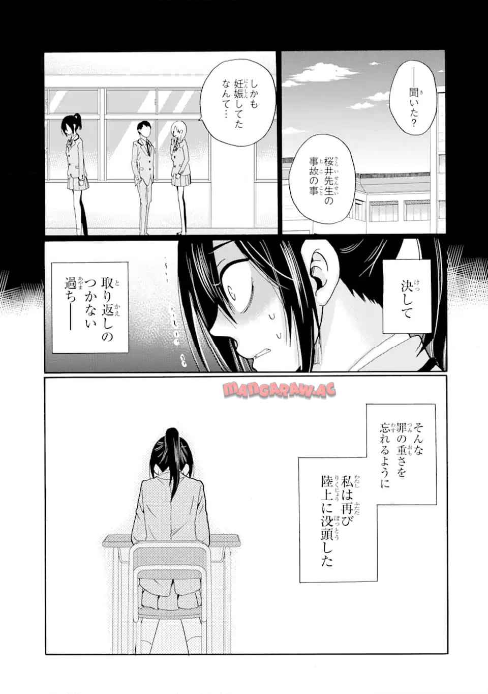 先生、僕たちは殺していません。 - raw - 第8.2話 - https://jppp.mangajikan.cc/jppp/05241153/sx4fb3ppegx.jpg
