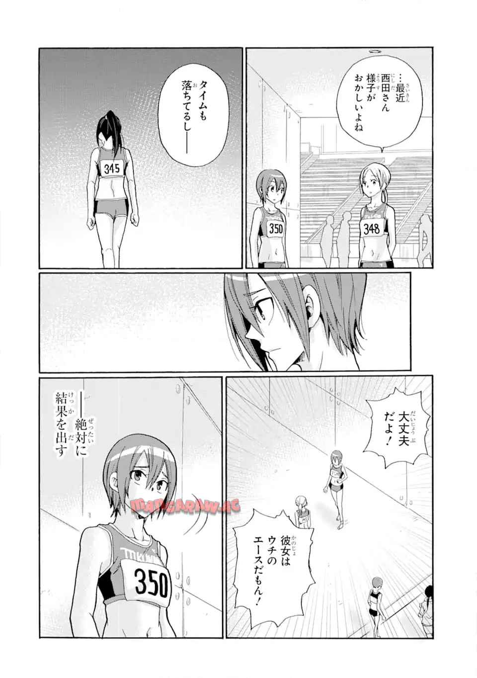 先生、僕たちは殺していません。 - raw - 第6.3話 - https://jppp.mangajikan.cc/jppp/05241153/t0ti0kryghd.jpg