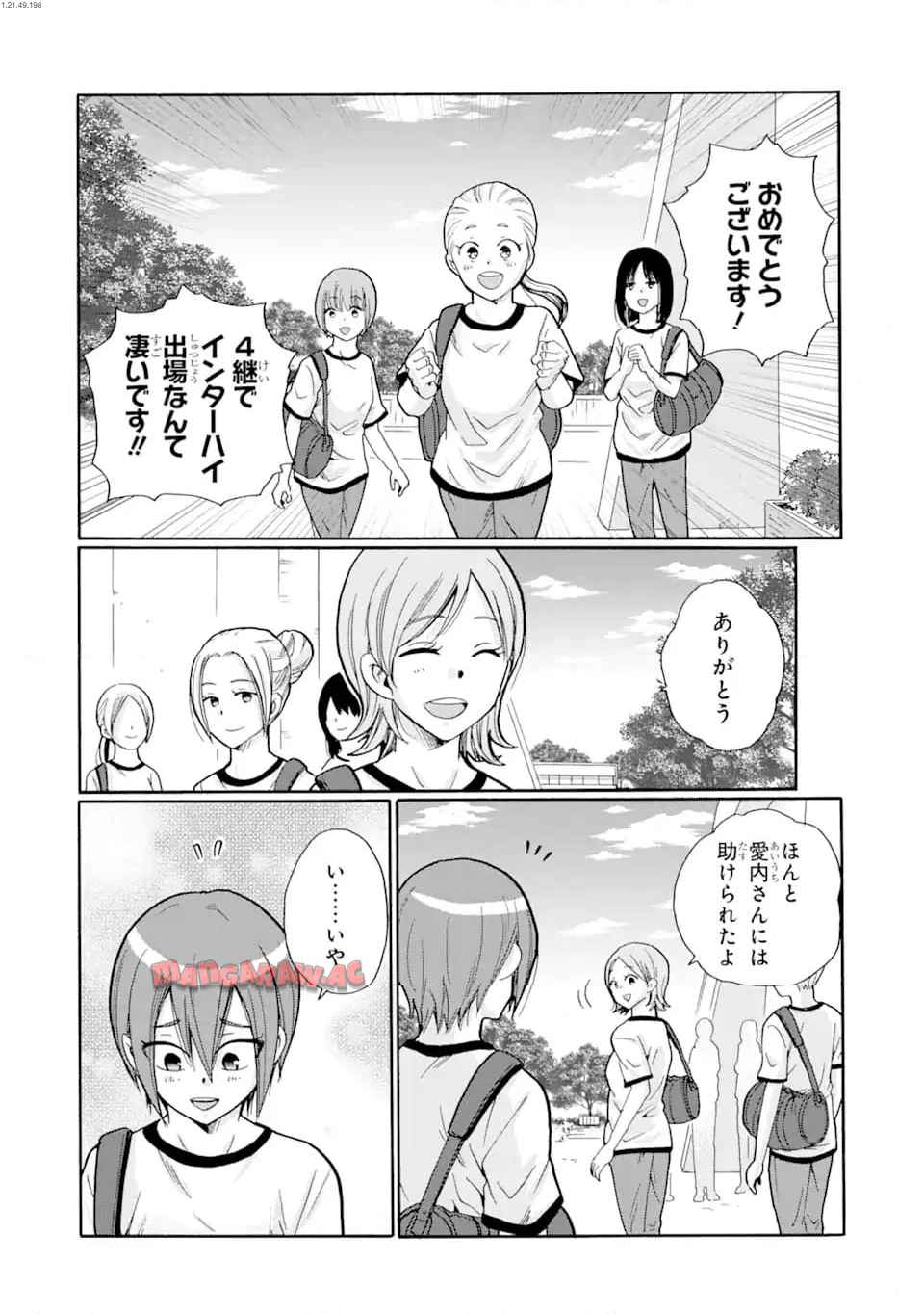 先生、僕たちは殺していません。 - raw - 第7.1話 - https://jppp.mangajikan.cc/jppp/05241153/tft5tlugxeq.jpg