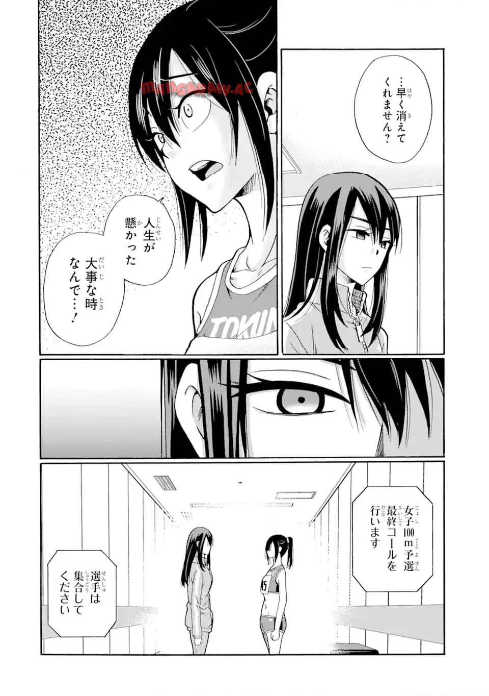 先生、僕たちは殺していません。 - raw - 第6.3話 - https://jppp.mangajikan.cc/jppp/05241153/tt2ghi1nnjy.jpg