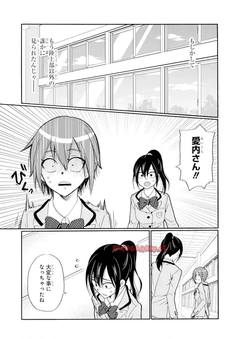 先生、僕たちは殺していません。 - raw - 第8.1話 - https://jppp.mangajikan.cc/jppp/05241153/wmhpzzswsci.jpg
