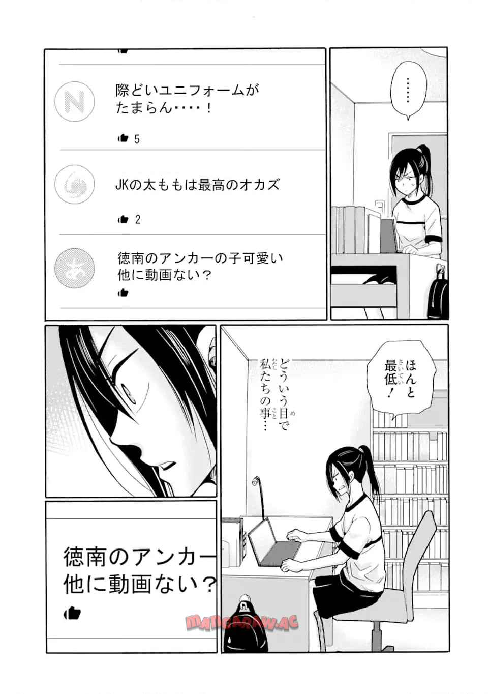 先生、僕たちは殺していません。 - raw - 第7.3話 - https://jppp.mangajikan.cc/jppp/05241153/ysaudqqybet.jpg
