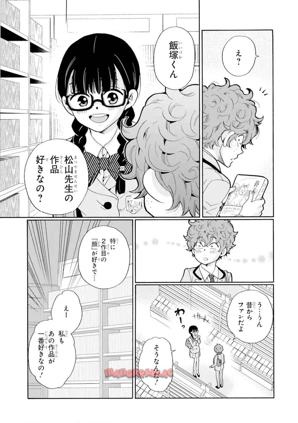 先生、僕たちは殺していません。 - raw - 第7.2話 - https://jppp.mangajikan.cc/jppp/05241153/zjhytymzw0l.jpg