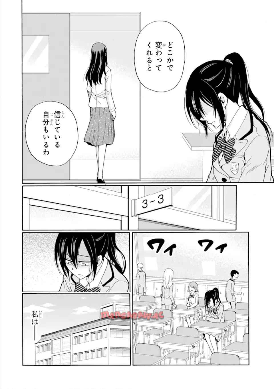 先生、僕たちは殺していません。 - raw - 第8.2話 - https://jppp.mangajikan.cc/jppp/05241153/zrhnhe033d5.jpg