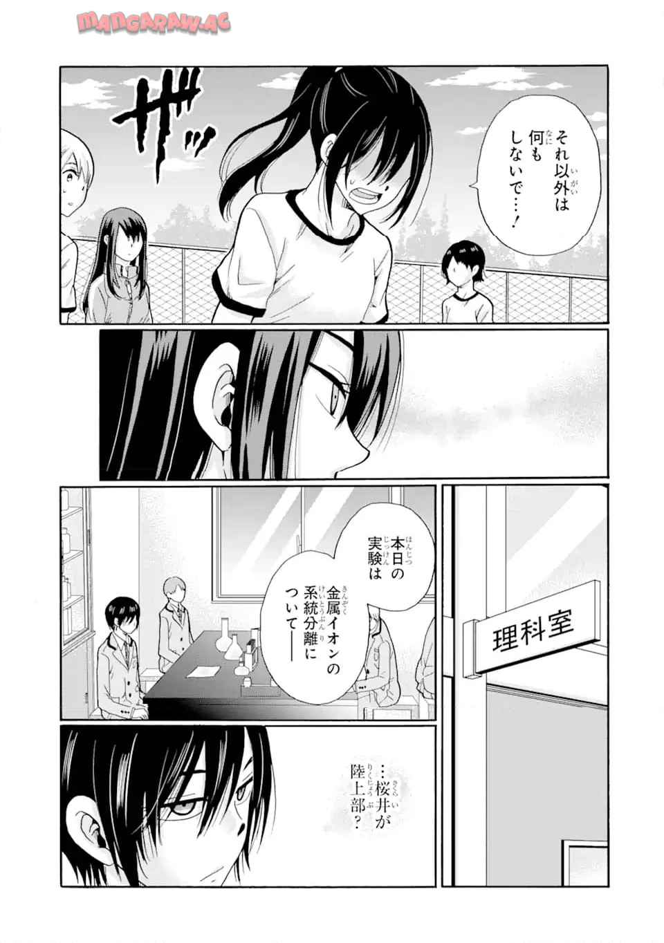 先生、僕たちは殺していません。 - raw - 第6.2話 - https://jppp.mangajikan.cc/jppp/05241154/2ek3yuvhcd0.jpg