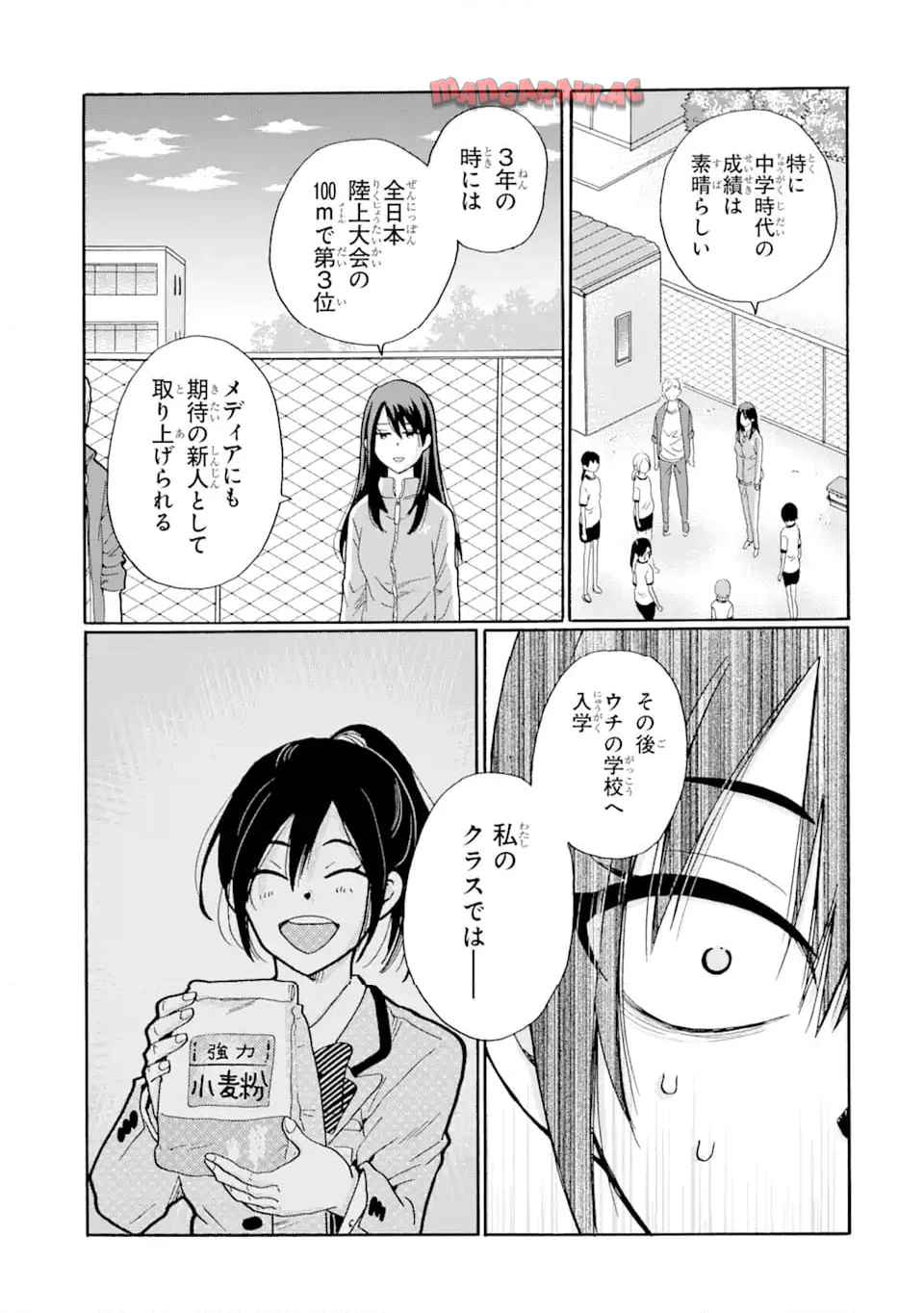 先生、僕たちは殺していません。 - raw - 第6.2話 - https://jppp.mangajikan.cc/jppp/05241154/fbfehxtsa03.jpg