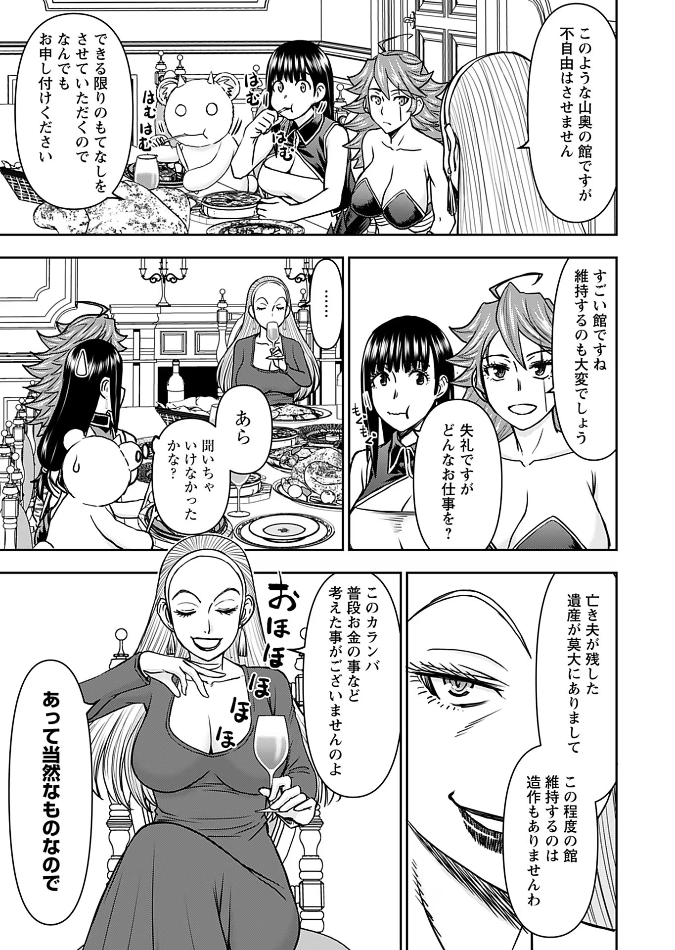 異世界狙撃手は女戦士のモフモフ愛玩動物 第32話 - Page 17