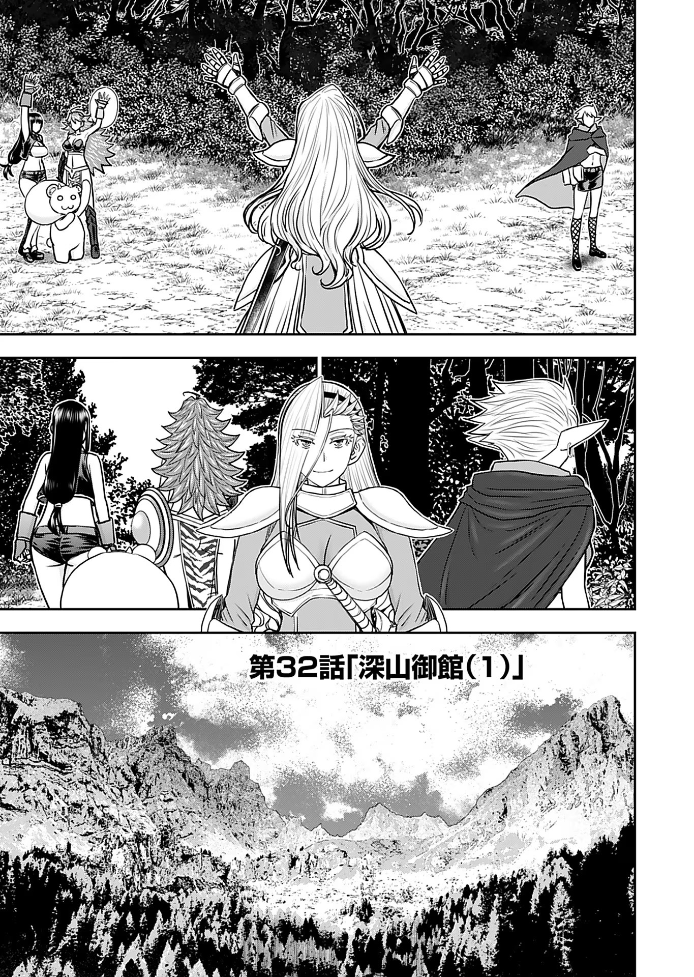 異世界狙撃手は女戦士のモフモフ愛玩動物 第32話 - Page 3