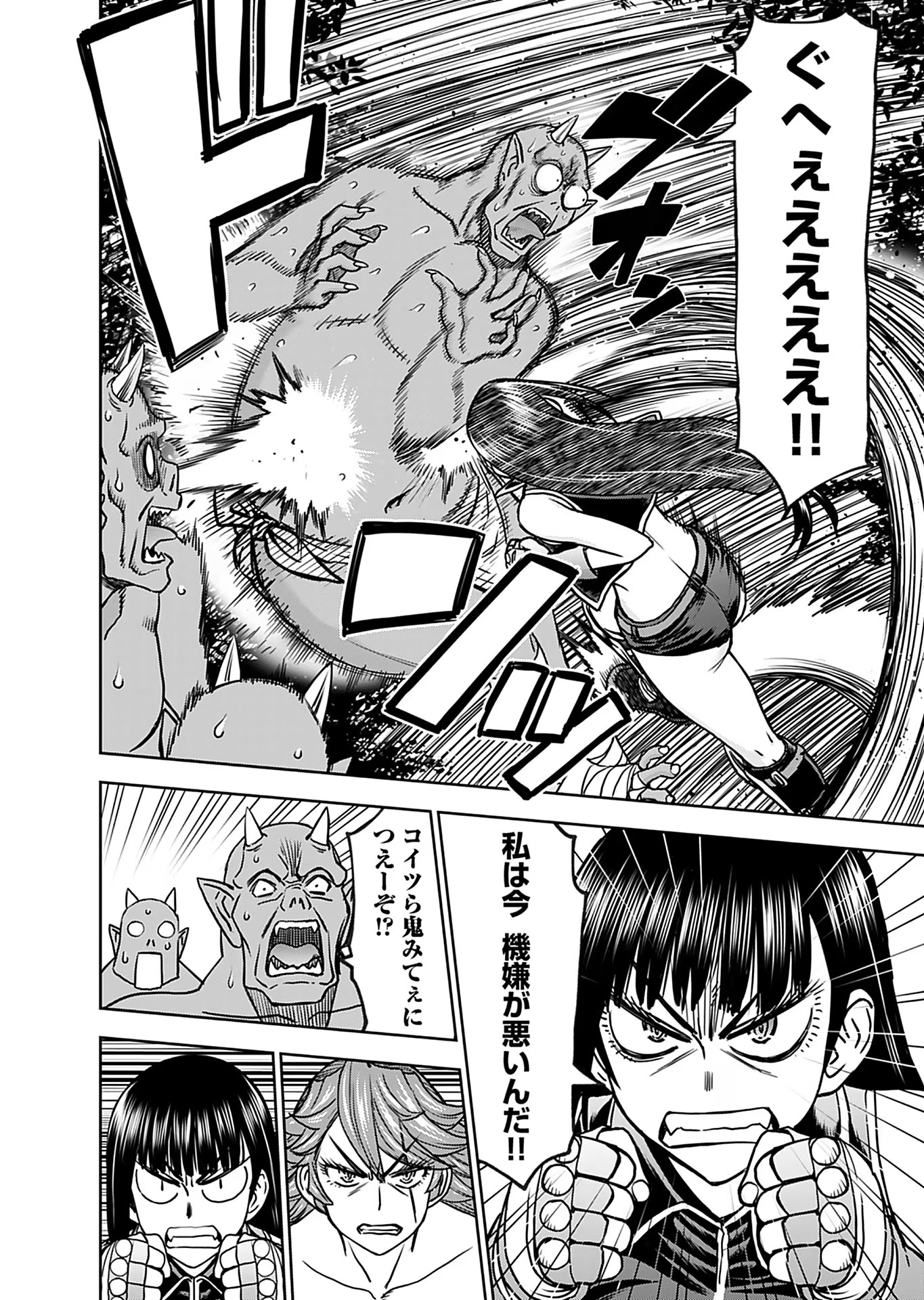 異世界狙撃手は女戦士のモフモフ愛玩動物 第32話 - Page 8