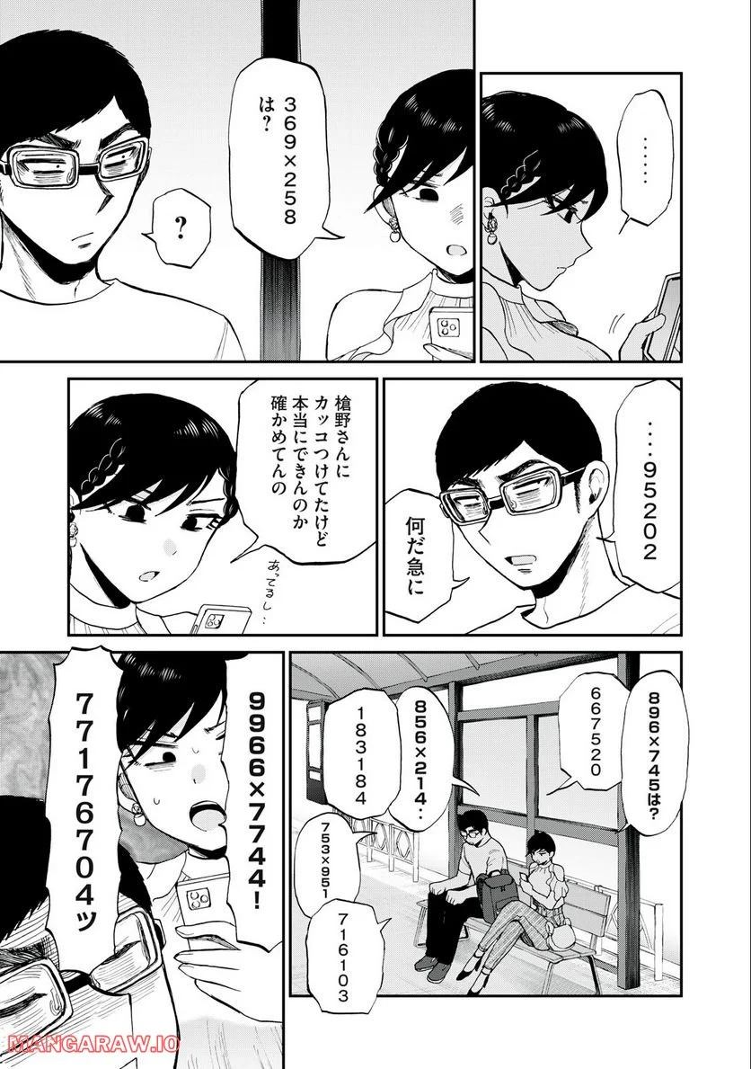 あらくれお嬢様はもんもんしている 第26話 - Page 15