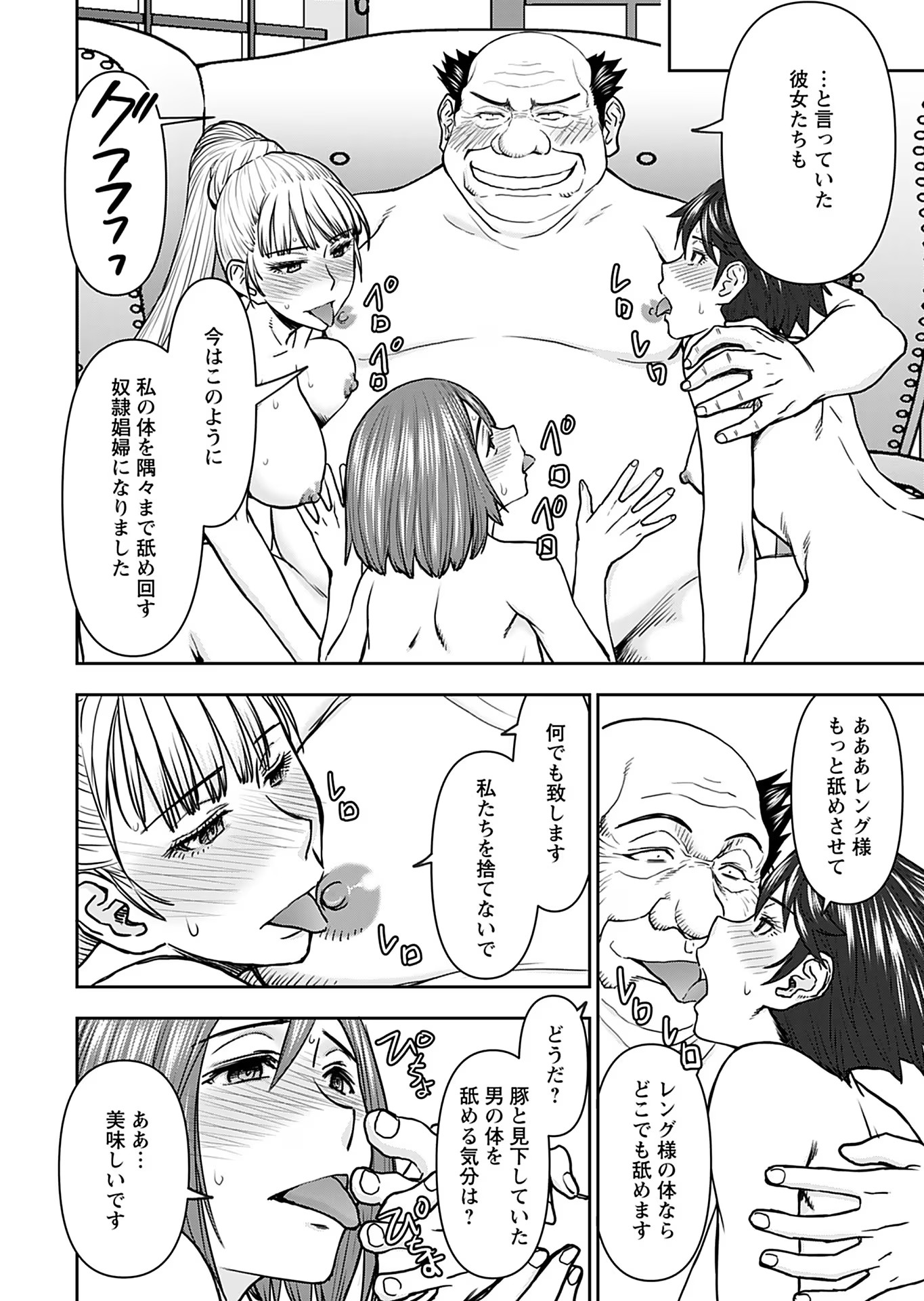 異世界狙撃手は女戦士のモフモフ愛玩動物 第32話 - Page 26