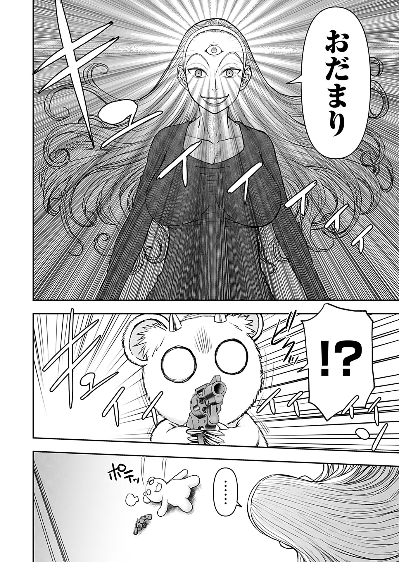 異世界狙撃手は女戦士のモフモフ愛玩動物 第32話 - Page 30