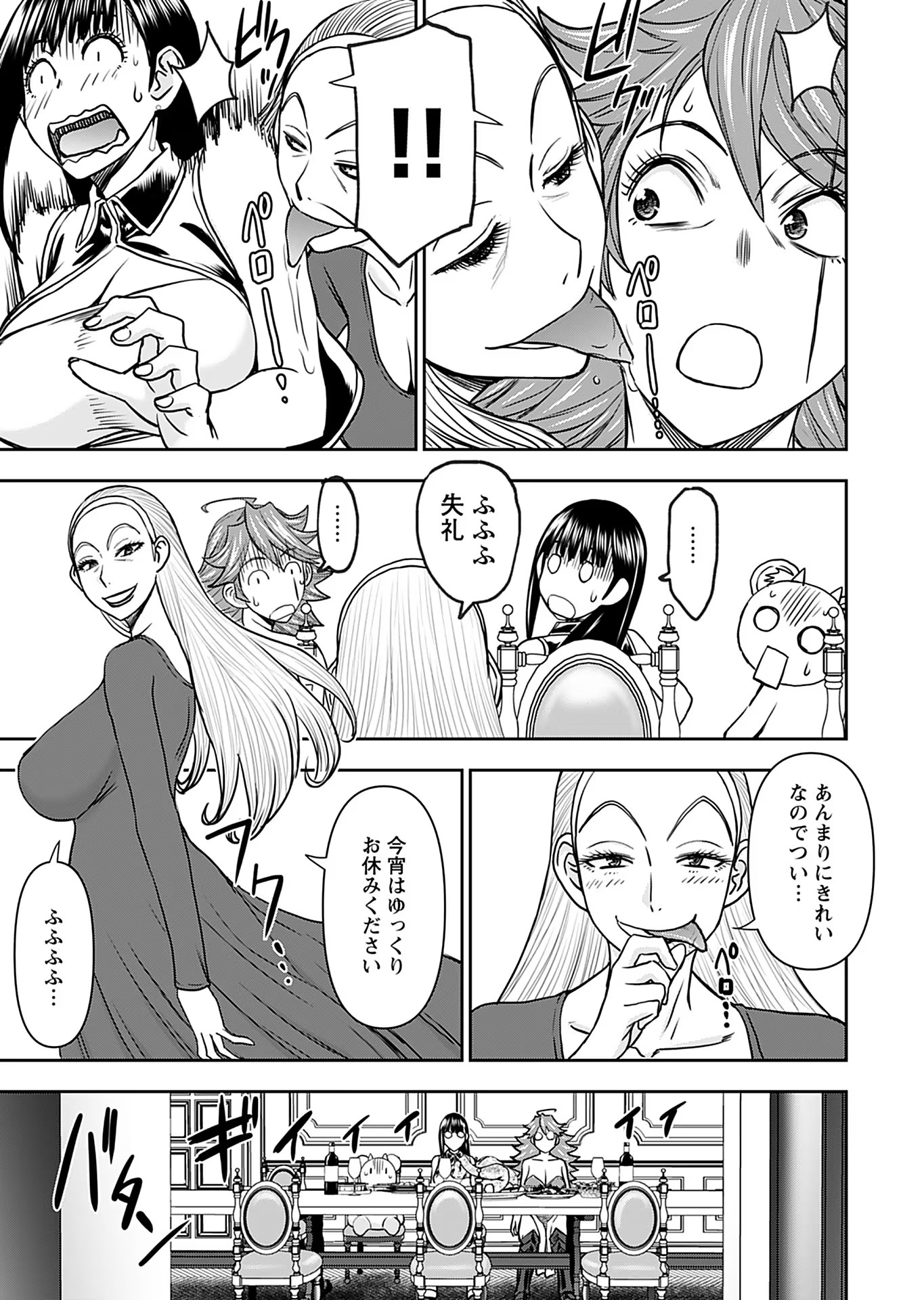 異世界狙撃手は女戦士のモフモフ愛玩動物 第32話 - Page 19