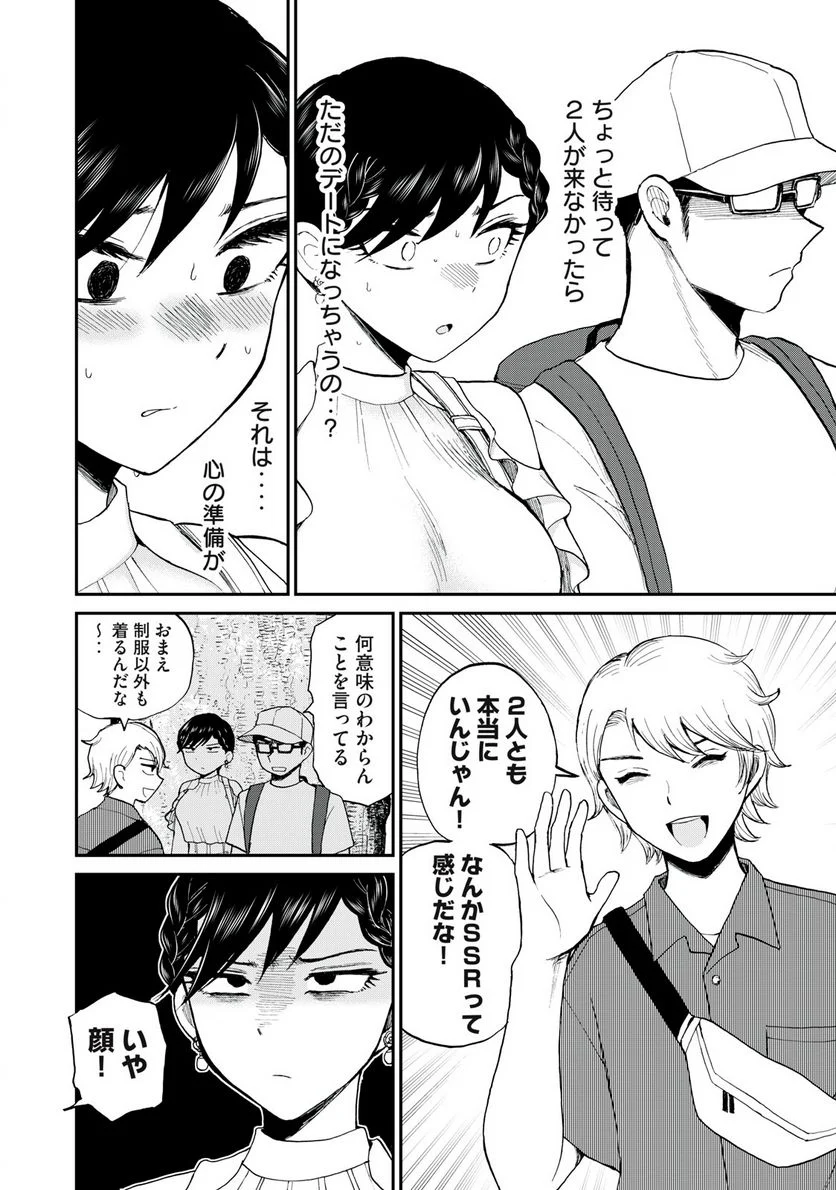 あらくれお嬢様はもんもんしている 第25話 - Page 14