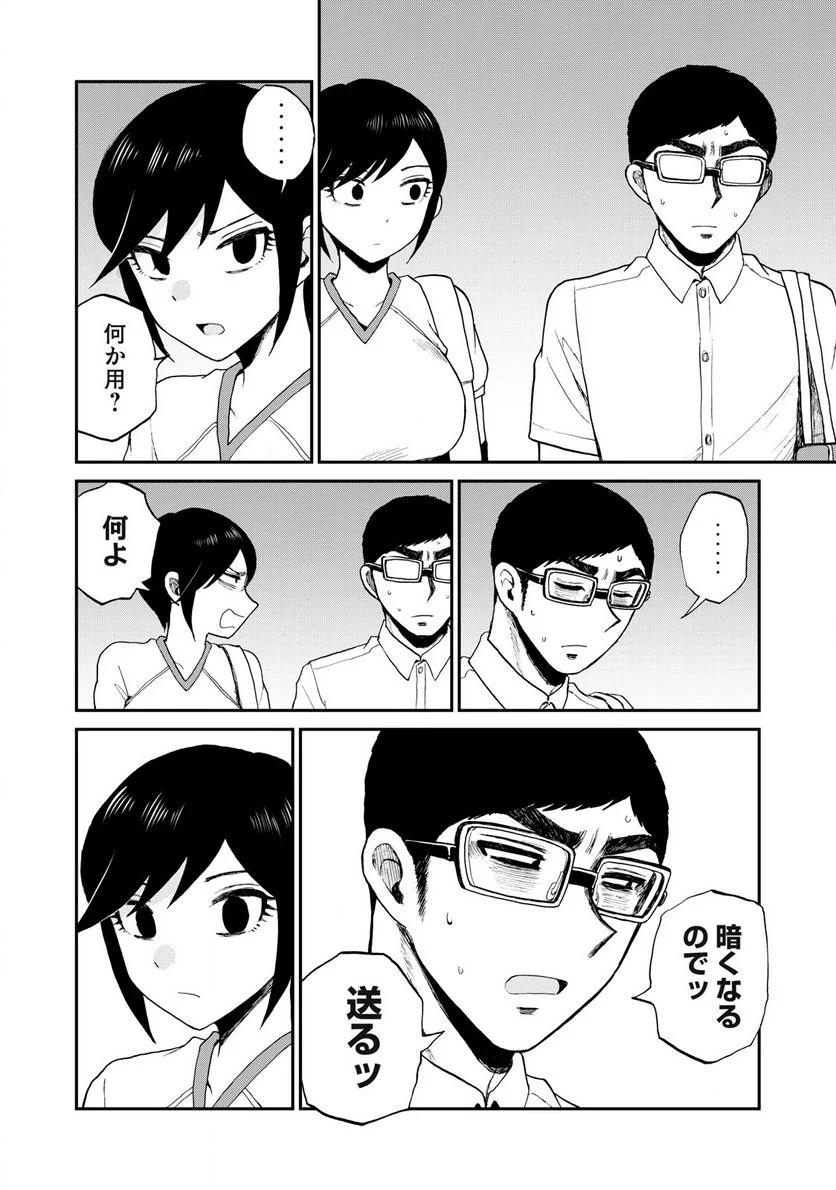 あらくれお嬢様はもんもんしている 第24話 - Page 22