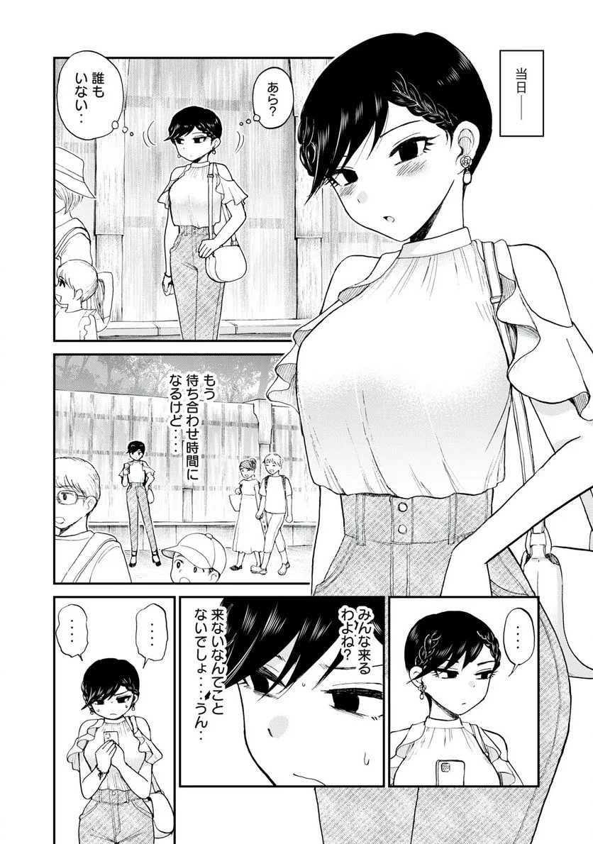 あらくれお嬢様はもんもんしている 第25話 - Page 11