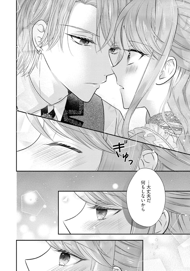 破局予定の悪女のはずが、冷徹公爵様が別れてくれません! 第9.3話 - Page 1