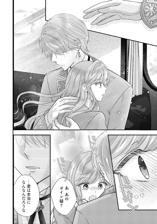 破局予定の悪女のはずが、冷徹公爵様が別れてくれません! 第8.2話 - Page 4