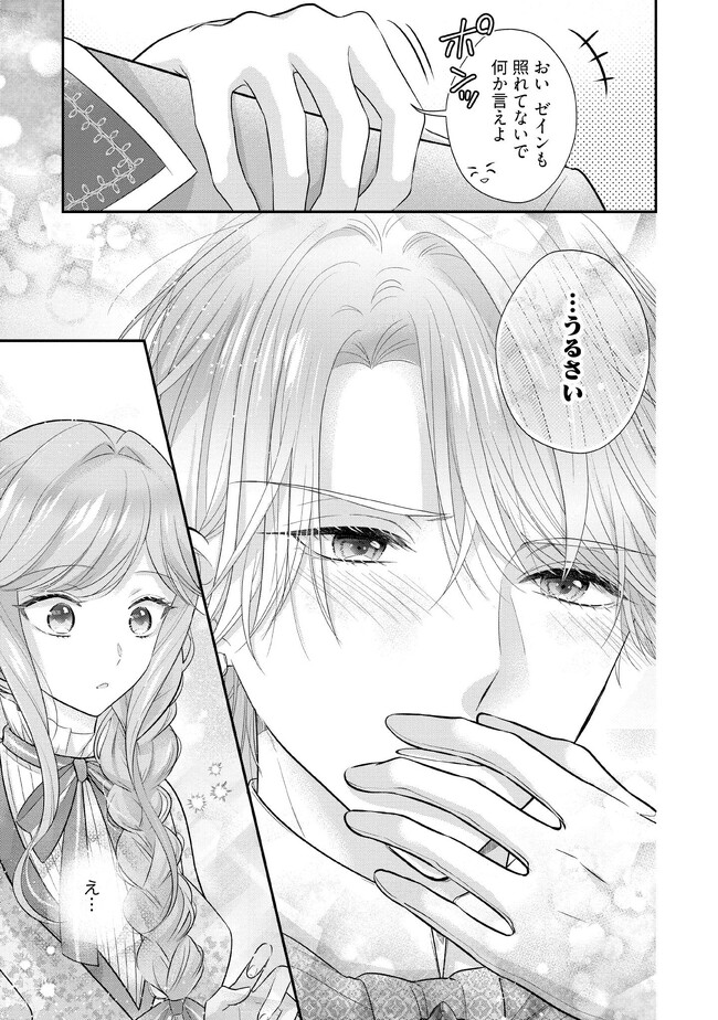破局予定の悪女のはずが、冷徹公爵様が別れてくれません! 第6.2話 - Page 3