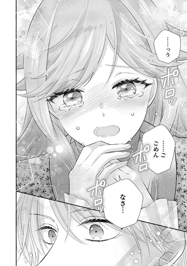破局予定の悪女のはずが、冷徹公爵様が別れてくれません! 第5.3話 - Page 6