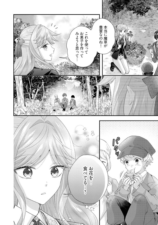 破局予定の悪女のはずが、冷徹公爵様が別れてくれません! 第4.2話 - Page 3