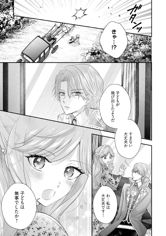 破局予定の悪女のはずが、冷徹公爵様が別れてくれません! 第5.3話 - Page 1