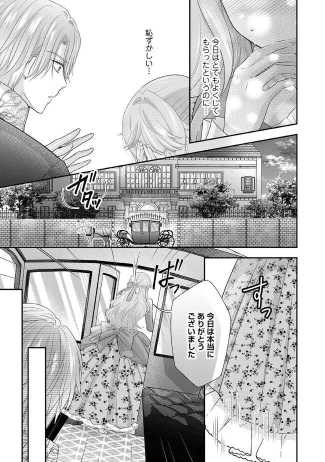 破局予定の悪女のはずが、冷徹公爵様が別れてくれません! 第5.3話 - Page 7