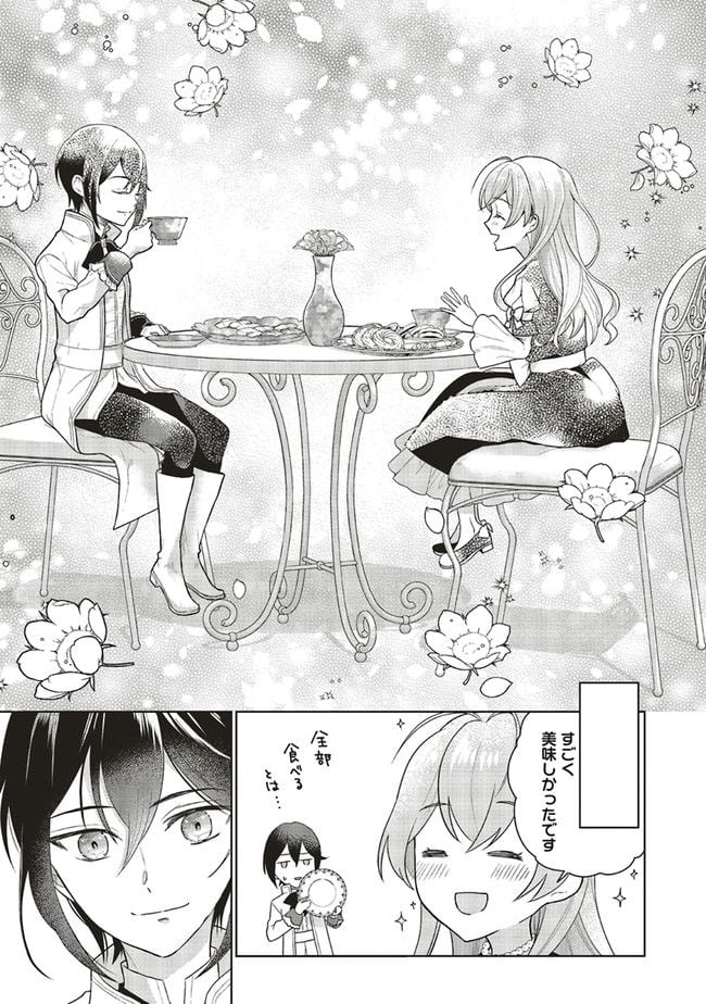 婚約破棄をした令嬢は我慢を止めました 第7話 - Page 25