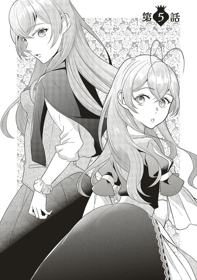 婚約破棄をした令嬢は我慢を止めました 第5話 - Page 1