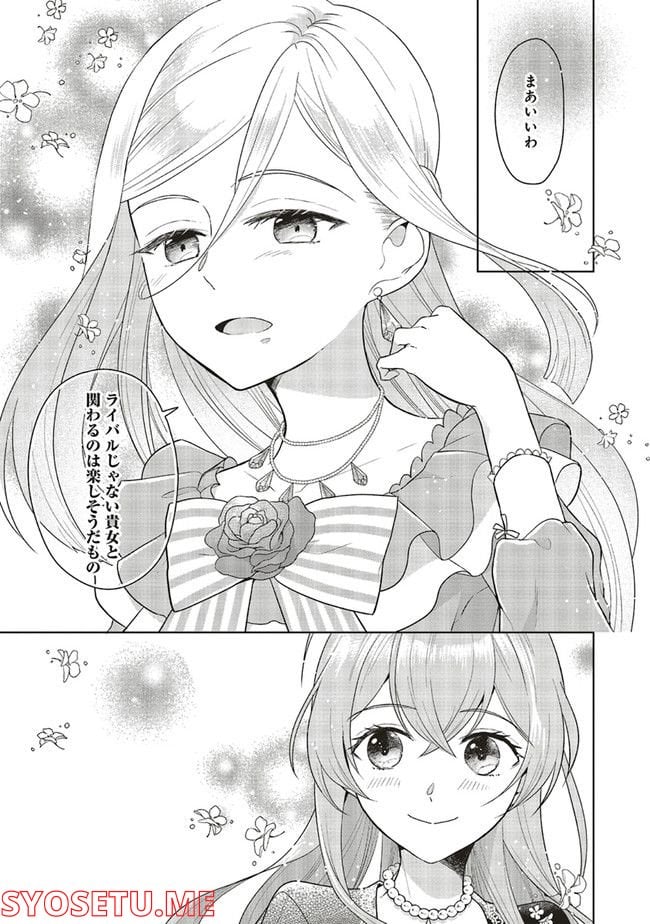 婚約破棄をした令嬢は我慢を止めました 第6話 - Page 29