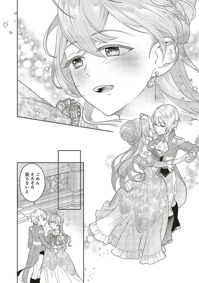 婚約破棄をした令嬢は我慢を止めました 第4話 - Page 30