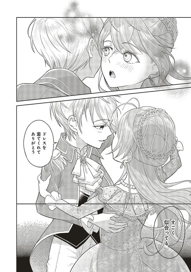 婚約破棄をした令嬢は我慢を止めました 第4話 - Page 28