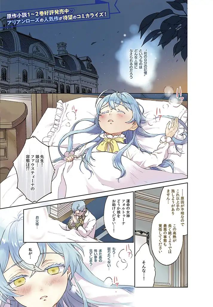 婚約破棄をした令嬢は我慢を止めました 第1話 - Page 1