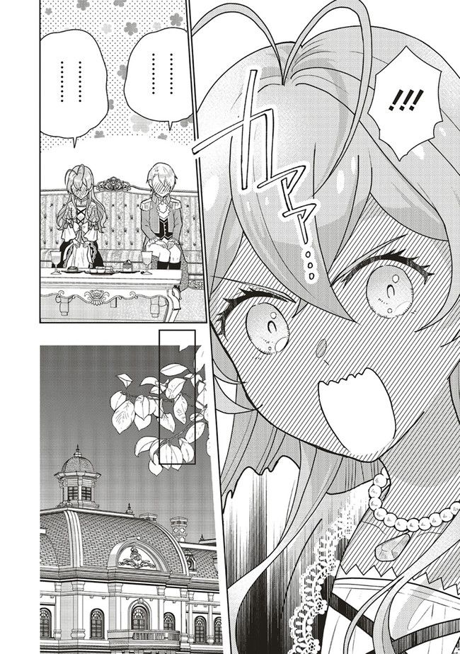婚約破棄をした令嬢は我慢を止めました 第2話 - Page 30