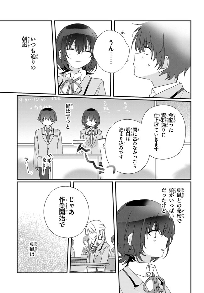 クラスで２番目に可愛い女の子と友だちになった - raw - 第12.1話 - https://jppp.mangajikan.cc/jppp/05241212/11fxqvmvd2s.jpg