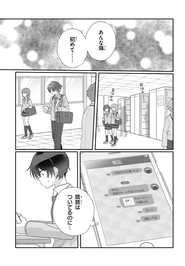 クラスで２番目に可愛い女の子と友だちになった - raw - 第12.1話 - https://jppp.mangajikan.cc/jppp/05241212/1fir4ryq1es.jpg