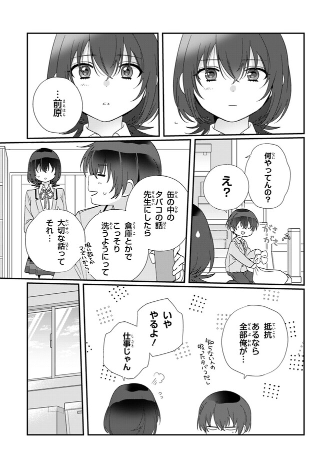 クラスで２番目に可愛い女の子と友だちになった - raw - 第12.2話 - https://jppp.mangajikan.cc/jppp/05241212/43ldz2fzblh.jpg