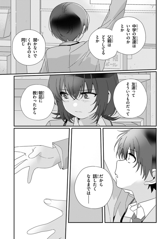 クラスで２番目に可愛い女の子と友だちになった - raw - 第12.2話 - https://jppp.mangajikan.cc/jppp/05241212/hr4tb3xlm1s.jpg