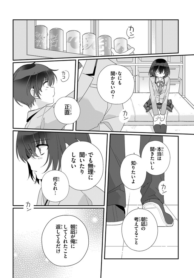 クラスで２番目に可愛い女の子と友だちになった - raw - 第12.2話 - https://jppp.mangajikan.cc/jppp/05241212/i5m4sclf2nw.jpg