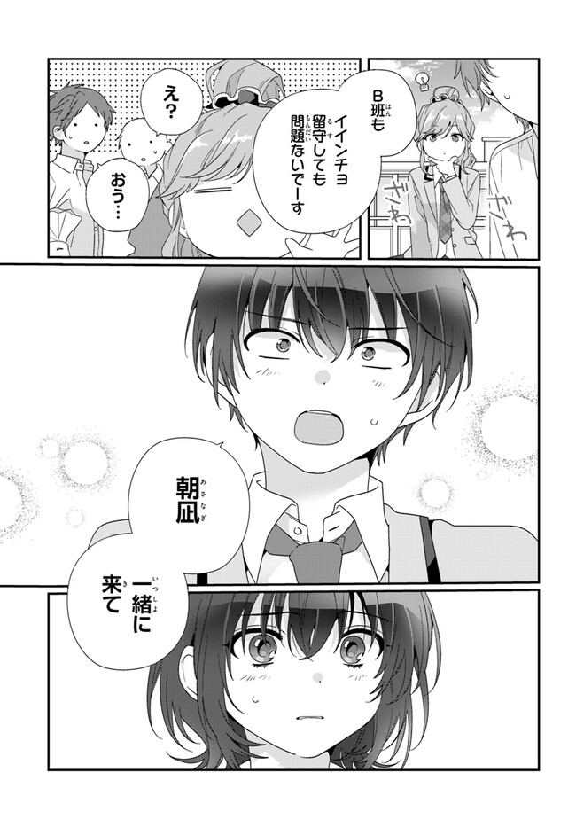 クラスで２番目に可愛い女の子と友だちになった - raw - 第12.2話 - https://jppp.mangajikan.cc/jppp/05241212/mo1t3hti1iy.jpg