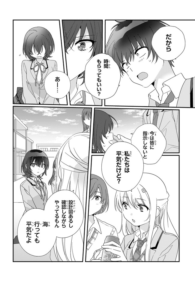 クラスで２番目に可愛い女の子と友だちになった - raw - 第12.2話 - https://jppp.mangajikan.cc/jppp/05241212/rerquiqrxcg.jpg