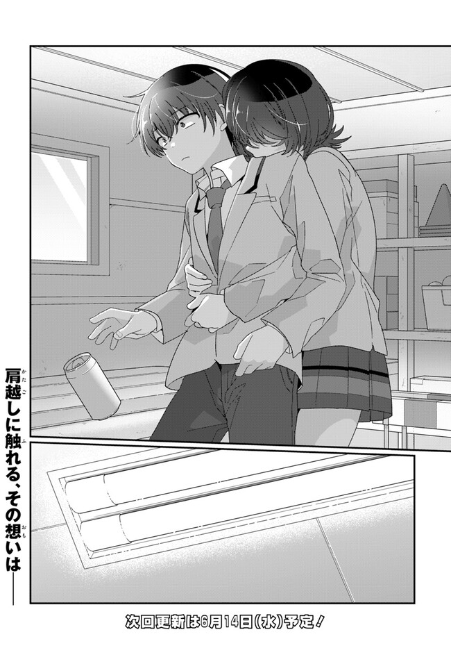 クラスで２番目に可愛い女の子と友だちになった - raw - 第12.2話 - https://jppp.mangajikan.cc/jppp/05241212/rmiwxkgiz13.jpg