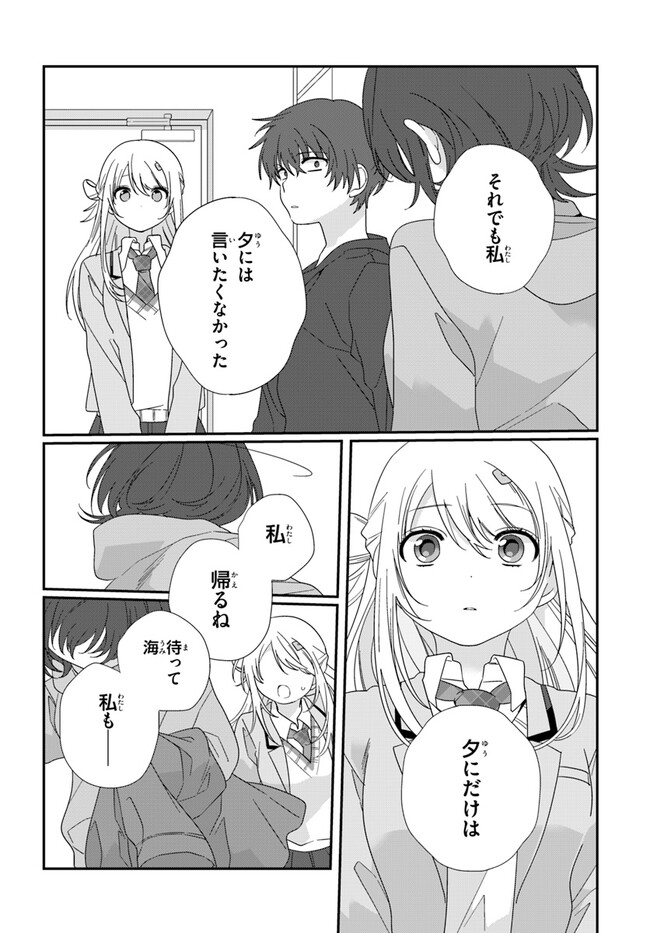 クラスで２番目に可愛い女の子と友だちになった - raw - 第12.1話 - https://jppp.mangajikan.cc/jppp/05241212/txoqlwz1bqc.jpg