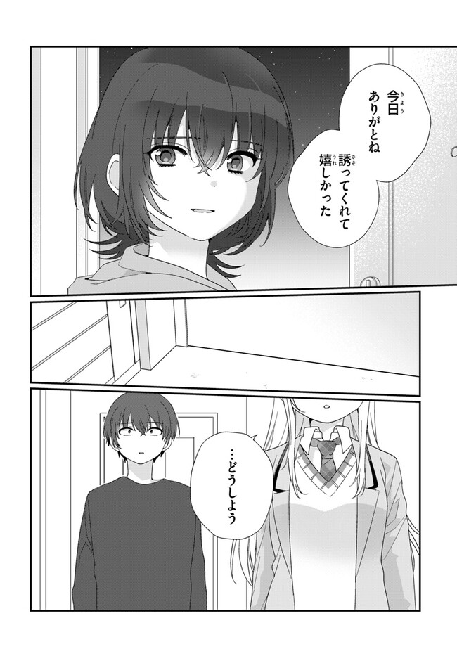 クラスで２番目に可愛い女の子と友だちになった - raw - 第12.1話 - https://jppp.mangajikan.cc/jppp/05241212/wo35bw4umb1.jpg