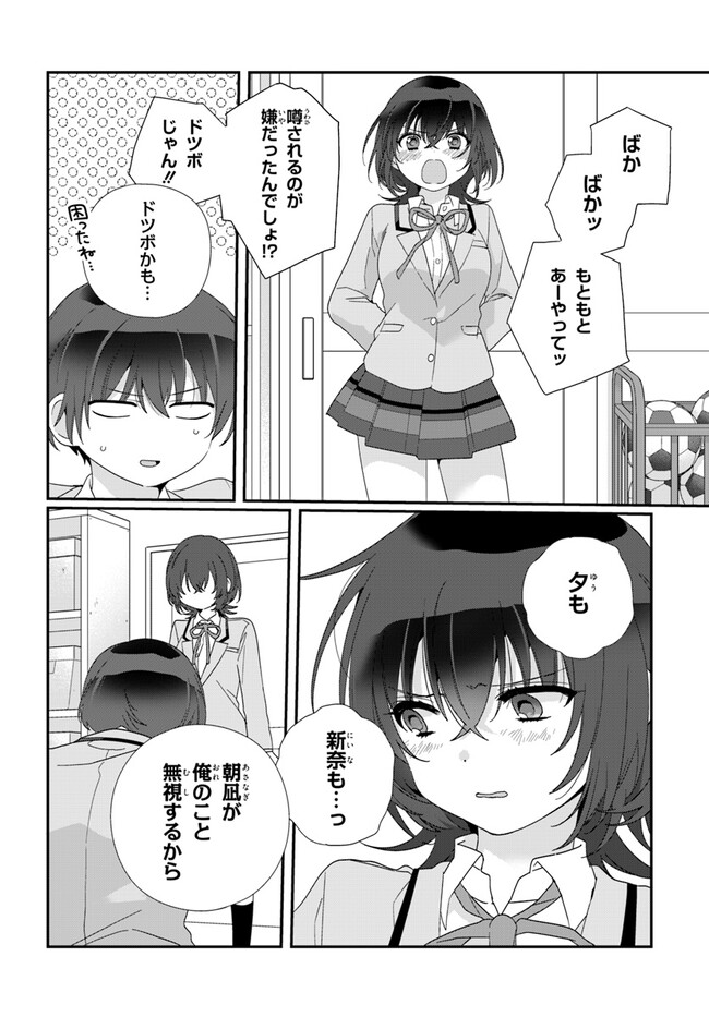 クラスで２番目に可愛い女の子と友だちになった - raw - 第12.2話 - https://jppp.mangajikan.cc/jppp/05241212/ywuwulakllq.jpg